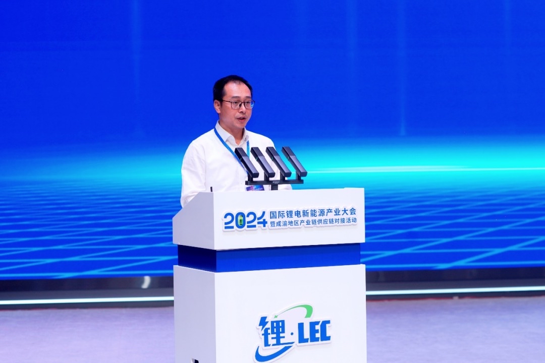 2024国际锂电新能源产业大会暨成渝地区产业链供应链对接活动举办