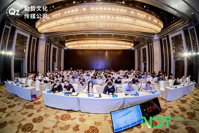 【盛况总览】NDT2024第二届新能源数字科技大会圆满落幕！