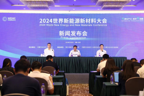 2024世界新能源新材料大会新闻发布会在京召开
