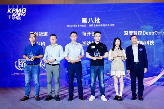 浙达能源荣获2024毕马威中国第一届新能源科技企业50