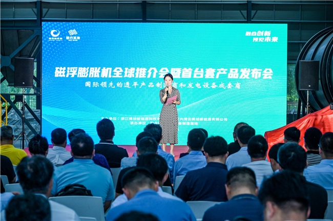科技创新再结硕果博旭新能源发布国内首台套(图2)