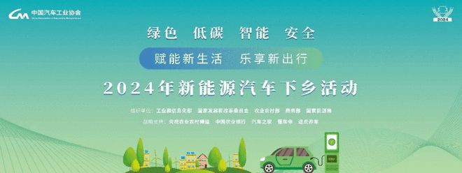 2024鄂尔多斯新能源汽车盛典即将启动(图3)