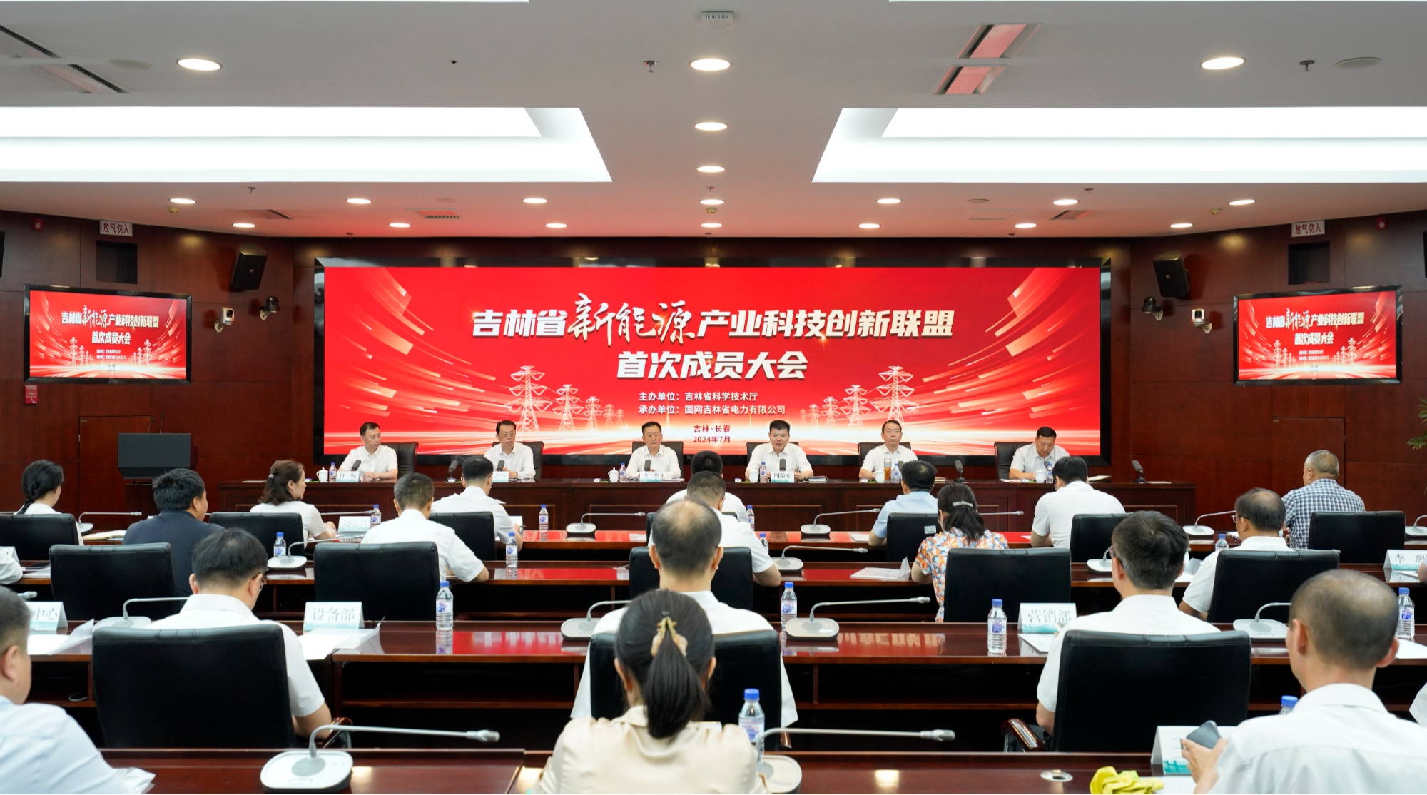 吉林省新能源产业科技创新联盟首次成员大会在长春召开