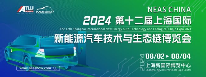 2024上海新能源车展地点+地址+交通指南