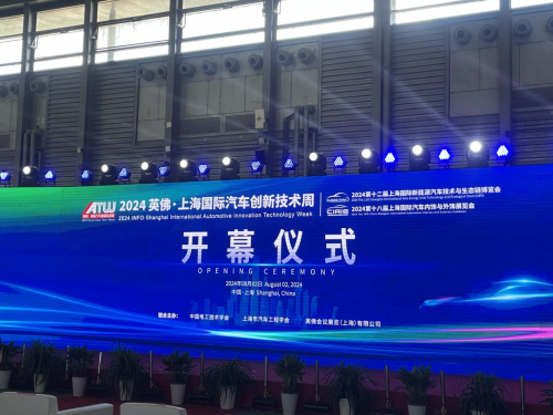 上海南极星受邀亮相NEASCHINA2024上海展会荣膺新能源汽车科技创新奖