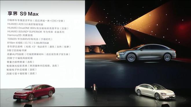 华为发布鸿蒙智行家族新成员享界S9大空间媲美家庭影院(图6)