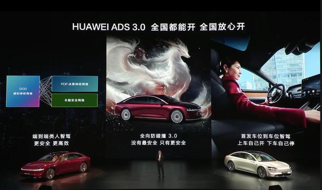 华为发布鸿蒙智行家族新成员享界S9大空间媲美家庭影院(图5)
