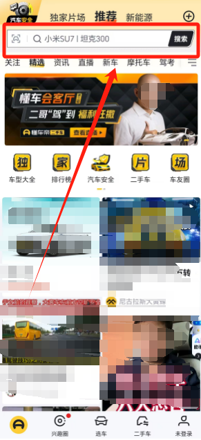 2024年北京朝阳新能源汽车消费券申报材料
