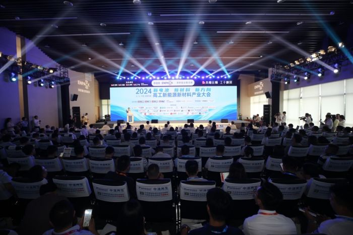 2024高工新能源新材料产业大会在邛崃召开