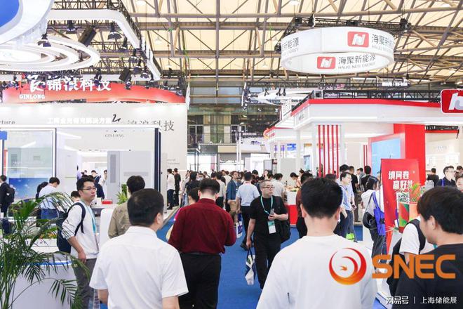 2024年SNEC上海太阳能展览会