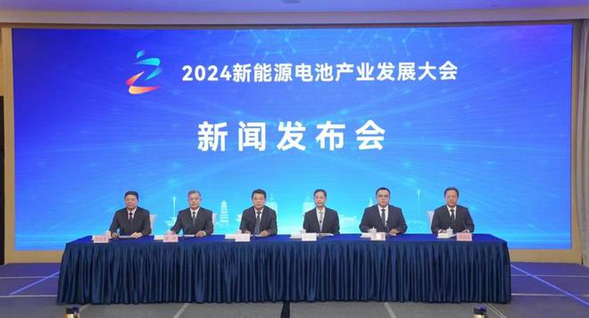 2024新能源电池产业发展大会来了中国轻工联开展了这些工作