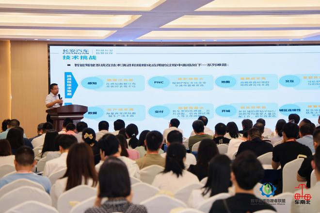 2024全球新能源智能汽车技术创新大会在深圳成功召开(图3)