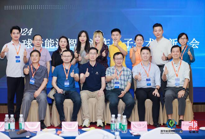 2024全球新能源智能汽车技术创新大会在深圳成功召开(图5)