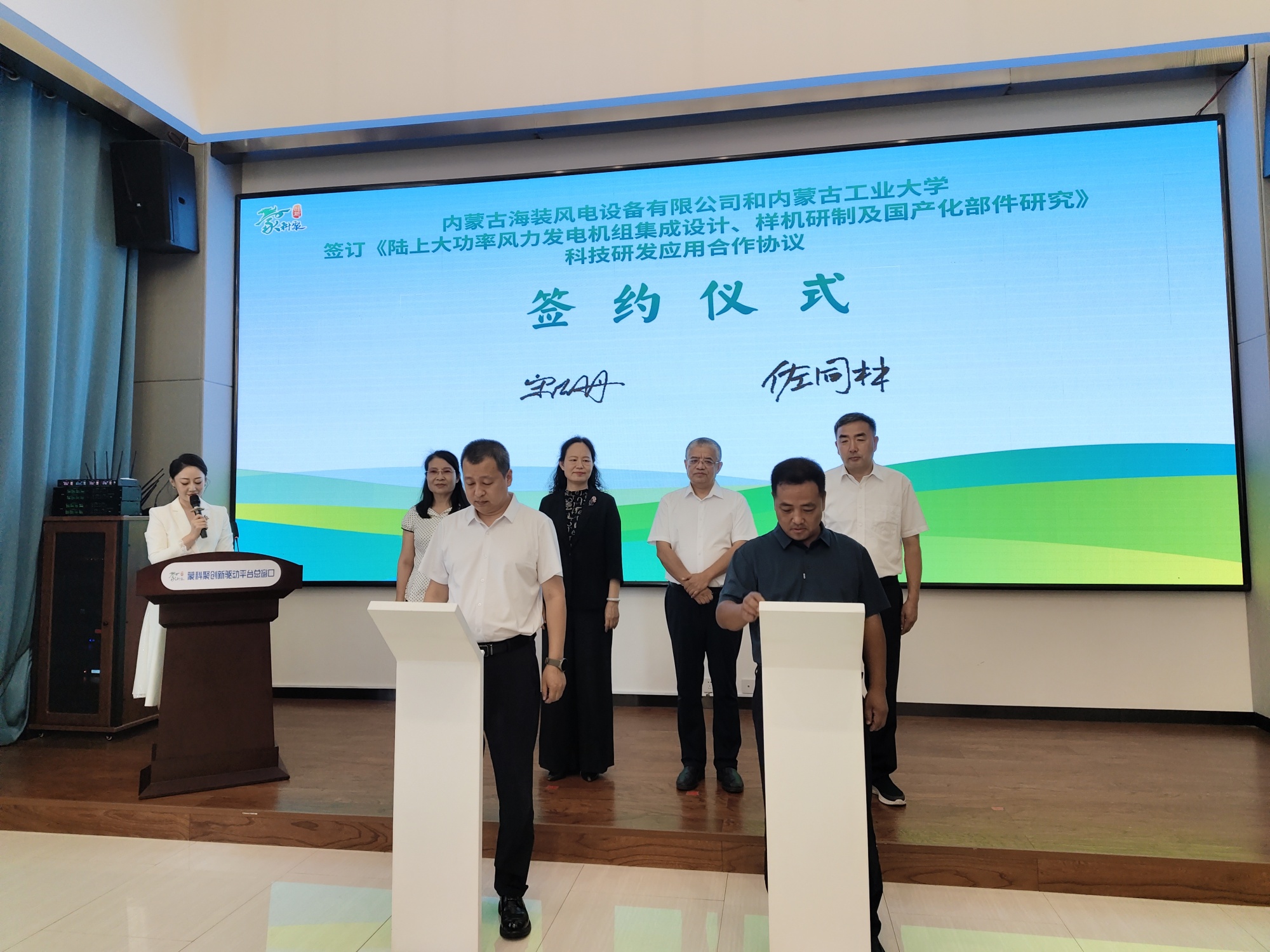 “蒙科聚”锡林郭勒新能源科技成果发布会举行