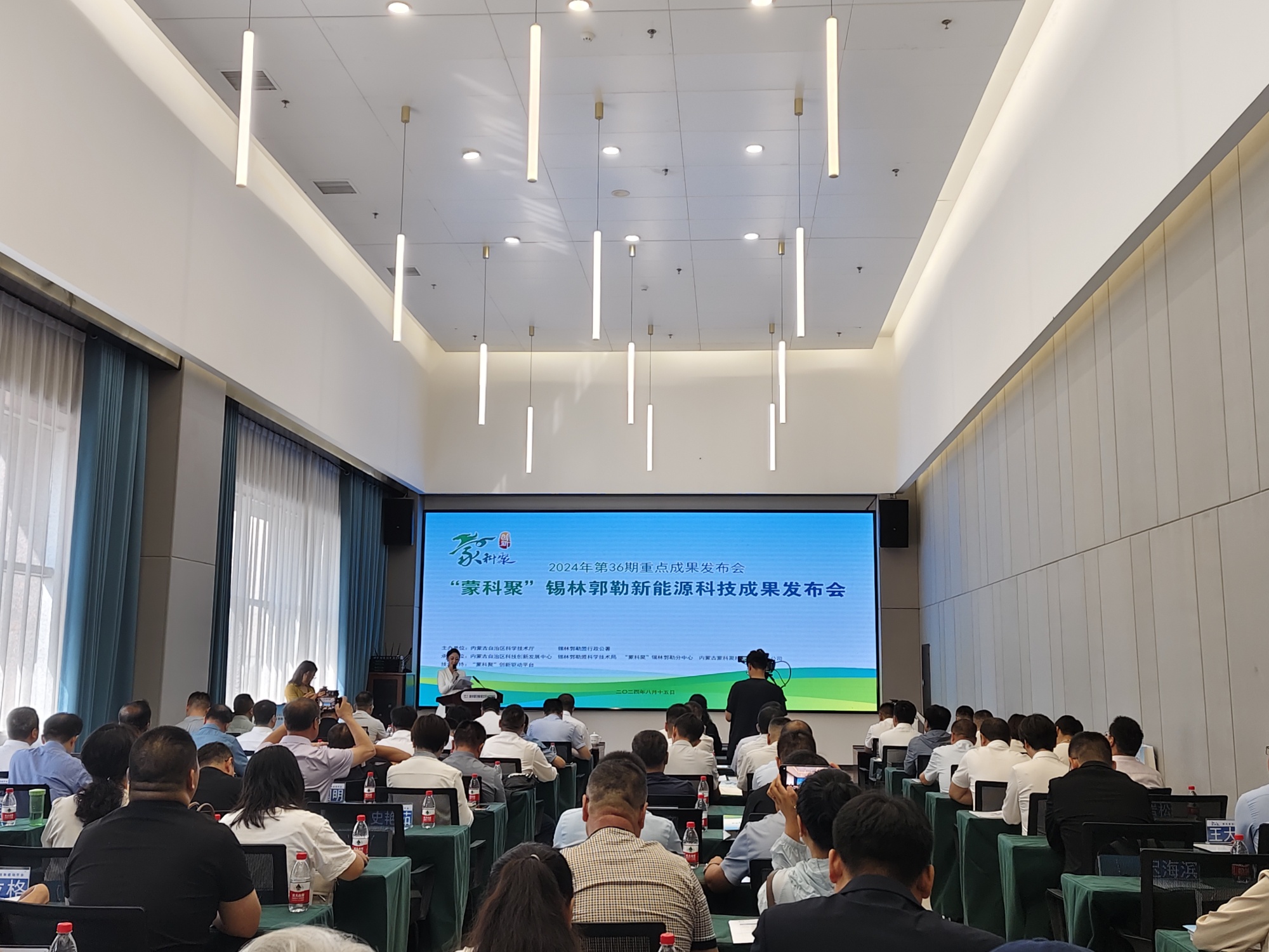 “蒙科聚”锡林郭勒新能源科技成果发布会举行(图2)