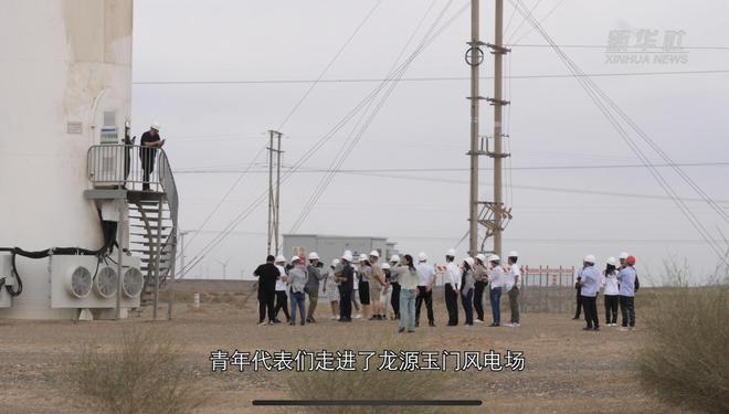 2024世界青年能源行｜在中国西北体验新能源脉动