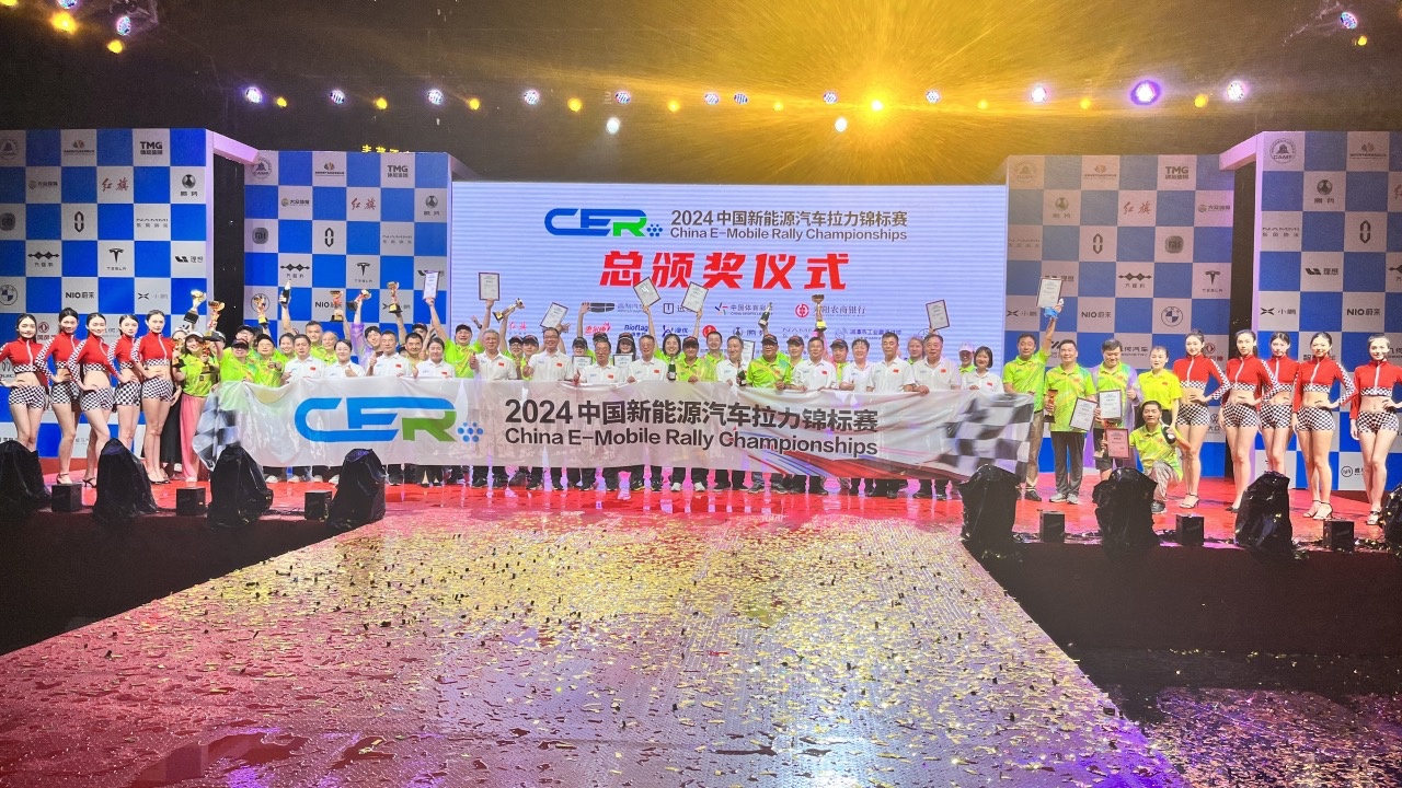 双向奔赴“峰”掣千里——2024中国新能源汽车拉力锦标赛·湖南站在双峰完赛