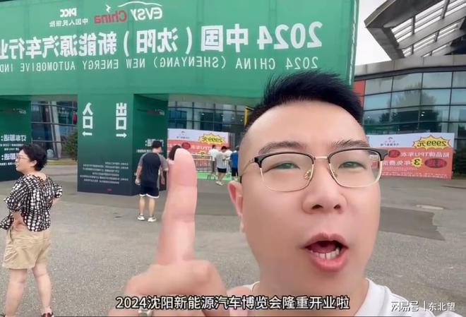 2024中国（沈阳）新能源汽车行业博览会圆满闭幕(图7)