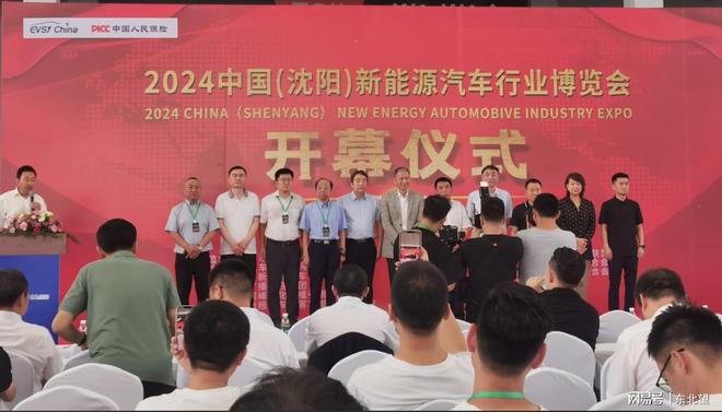 2024中国（沈阳）新能源汽车行业博览会圆满闭幕