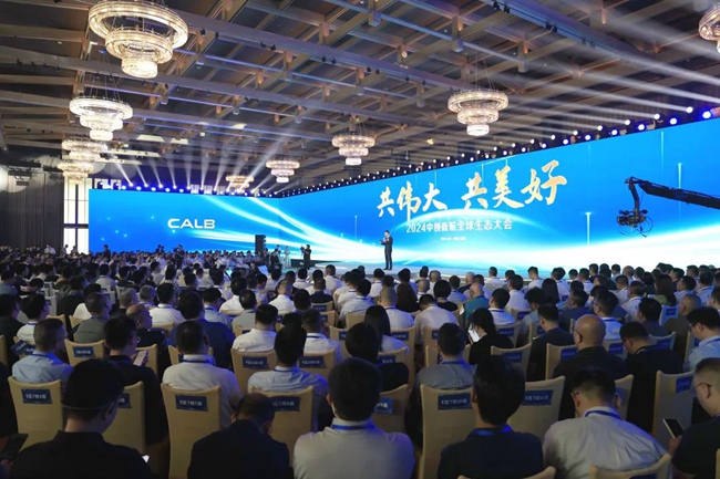 2024中创新航全球生态大会：12款新品发布加速新能源产业升级(图2)
