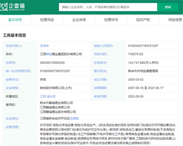 2024十大最热固态电池企业一览：量产时代真的要来了？(图10)