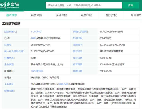2024十大最热固态电池企业一览：量产时代真的要来了？(图14)