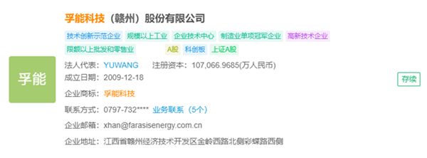 2024十大最热固态电池企业一览：量产时代真的要来了？(图13)