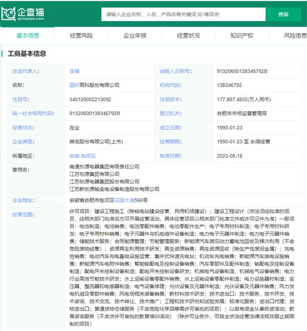 2024十大最热固态电池企业一览：量产时代真的要来了？(图16)