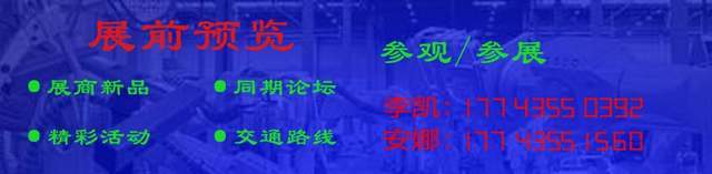 行业资讯2024北京武汉新能源汽车技术展：探秘电池、电机、电控展会的前沿科技！(图3)