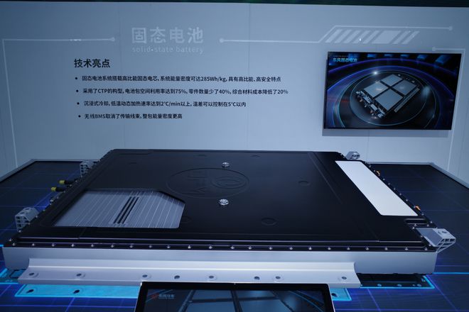 半固态电池争相亮相下一代动力电池技术蓄势待发谁能捧得“圣杯”？直击2024世界动力大会(图4)