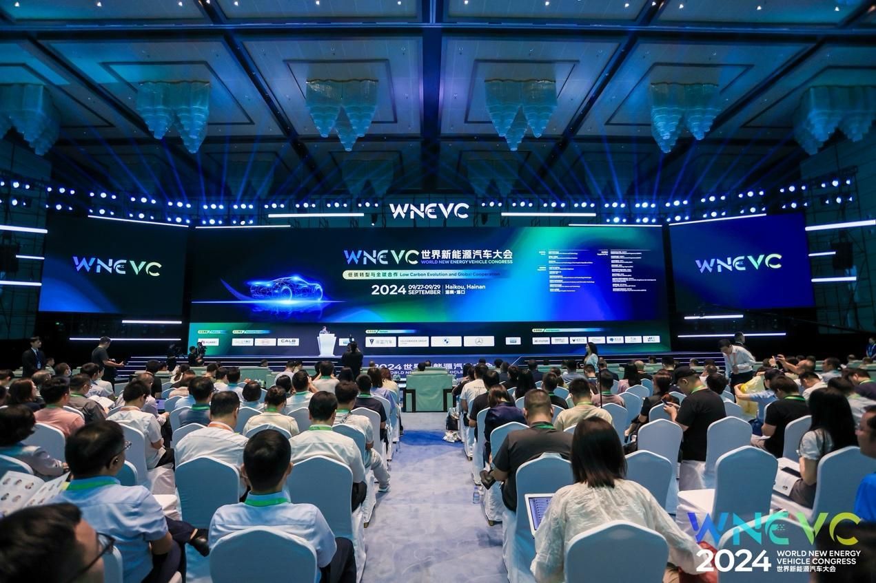 2024新能源汽车“前瞻科技与未来汽车”论坛