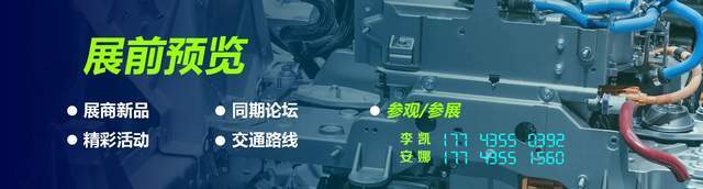 科技的盛宴：2024北京武汉新能源汽车供应链及充电桩技术展览会推动新能源发展(图3)