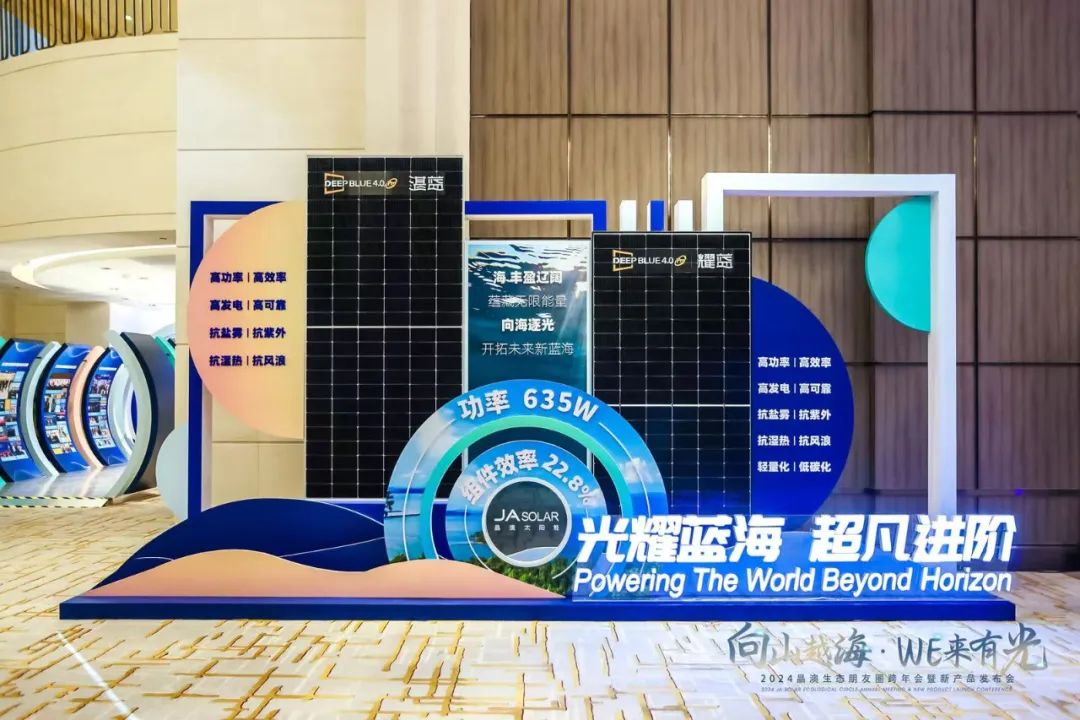 光耀蓝海超凡进阶丨晶澳科技重磅发布海上光伏n型组件开启2024光伏新“蓝海”！(图3)