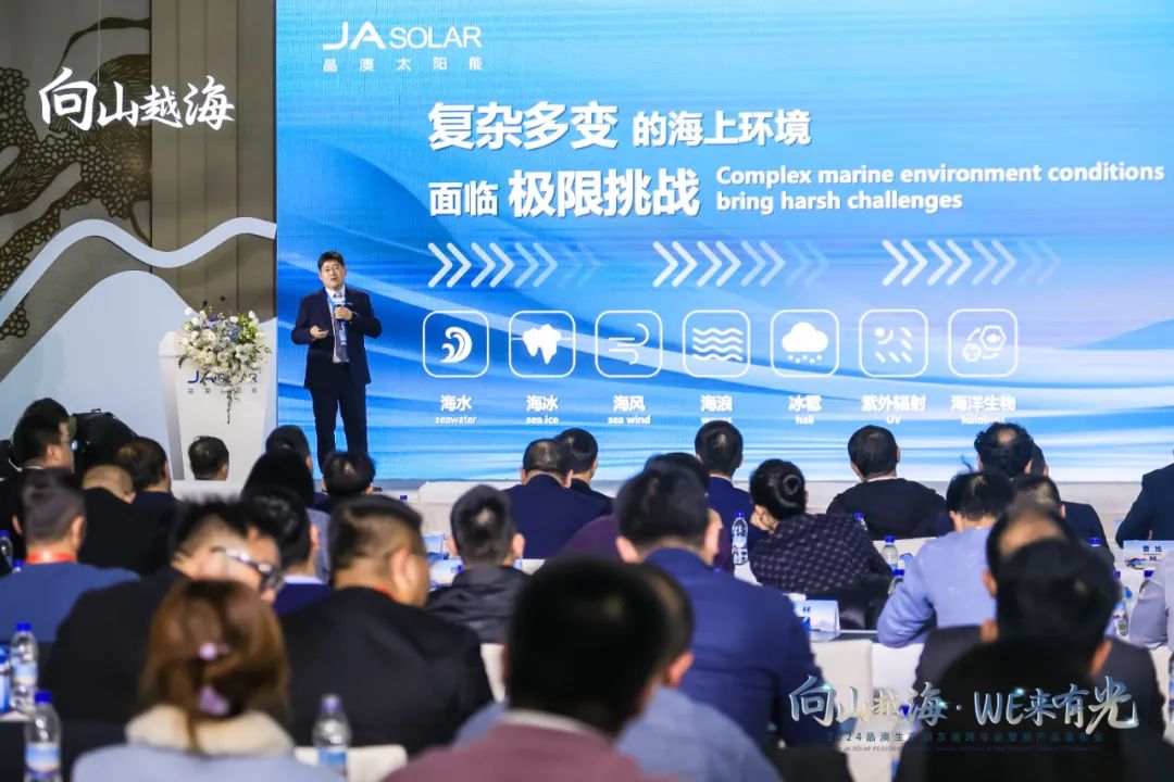 光耀蓝海超凡进阶丨晶澳科技重磅发布海上光伏n型组件开启2024光伏新“蓝海”！(图4)