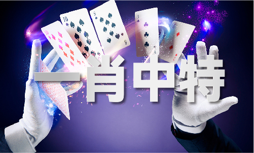 王中王开奖结果公开一码V