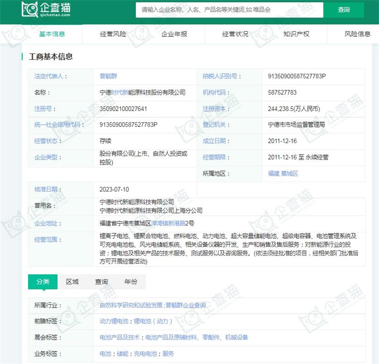 2024年动力锂电池行业供应链十大代表性企业：宁德时代、比亚迪、中创新航、国轩高科、亿纬锂能……(图4)