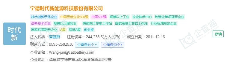 2024年动力锂电池行业供应链十大代表性企业：宁德时代、比亚迪、中创新航、国轩高科、亿纬锂能……(图3)
