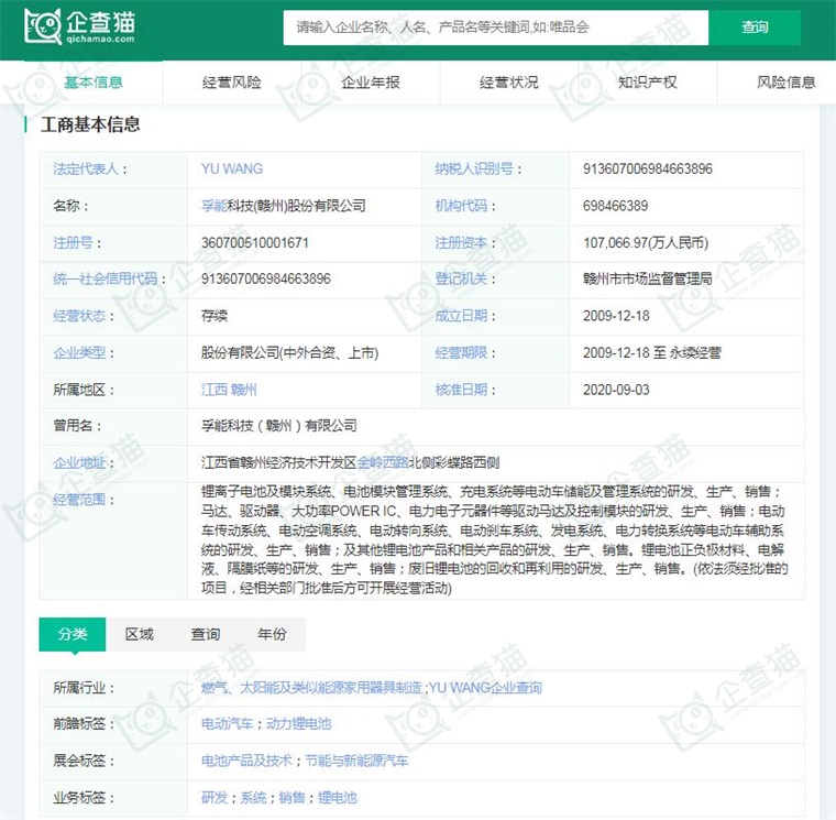 2024年动力锂电池行业供应链十大代表性企业：宁德时代、比亚迪、中创新航、国轩高科、亿纬锂能……(图12)