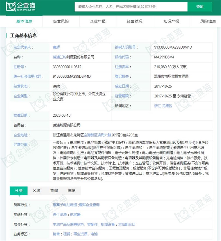 2024年动力锂电池行业供应链十大代表性企业：宁德时代、比亚迪、中创新航、国轩高科、亿纬锂能……(图13)