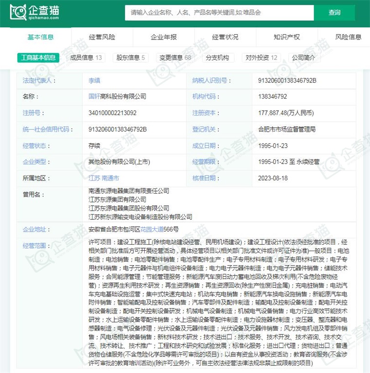 2024年动力锂电池行业供应链十大代表性企业：宁德时代、比亚迪、中创新航、国轩高科、亿纬锂能……(图8)