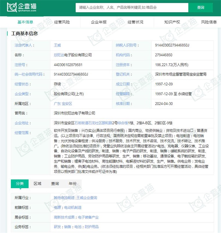 2024年动力锂电池行业供应链十大代表性企业：宁德时代、比亚迪、中创新航、国轩高科、亿纬锂能……(图9)
