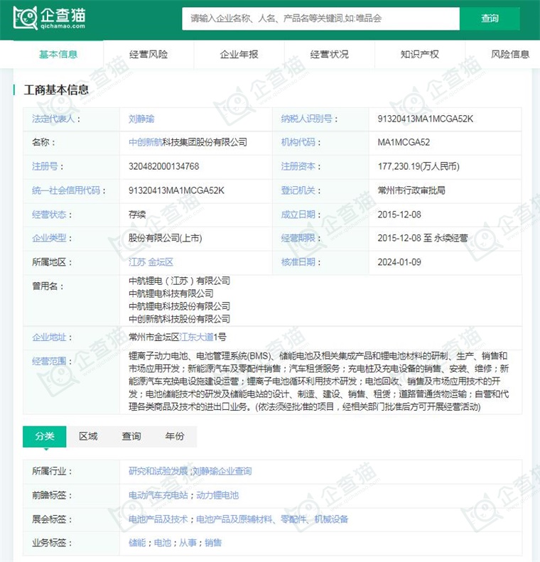 2024年动力锂电池行业供应链十大代表性企业：宁德时代、比亚迪、中创新航、国轩高科、亿纬锂能……(图7)