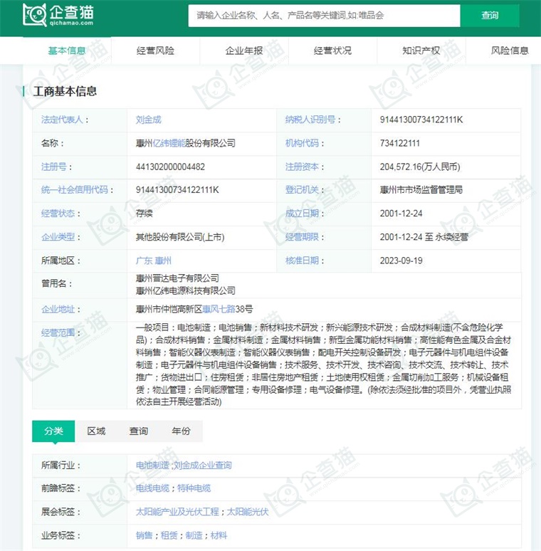 2024年动力锂电池行业供应链十大代表性企业：宁德时代、比亚迪、中创新航、国轩高科、亿纬锂能……(图10)
