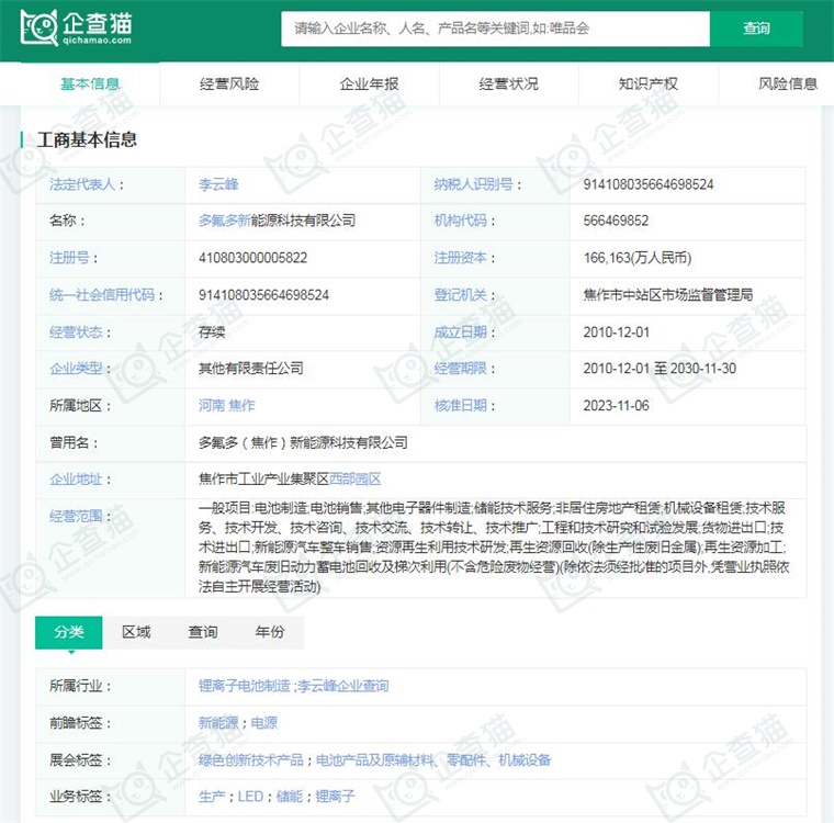 2024年动力锂电池行业供应链十大代表性企业：宁德时代、比亚迪、中创新航、国轩高科、亿纬锂能……(图14)
