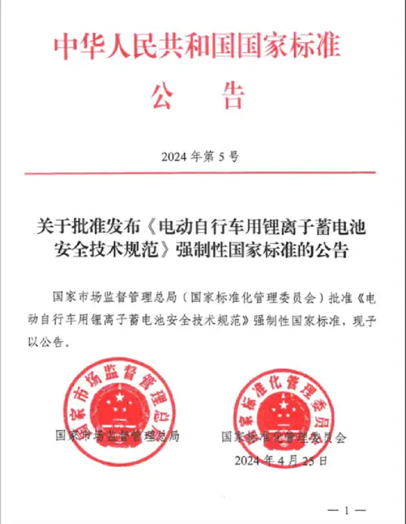 星恒电源深耕南京：以责任筑基用安全领航锂电新增长