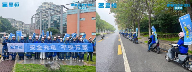 星恒电源深耕南京：以责任筑基用安全领航锂电新增长(图3)