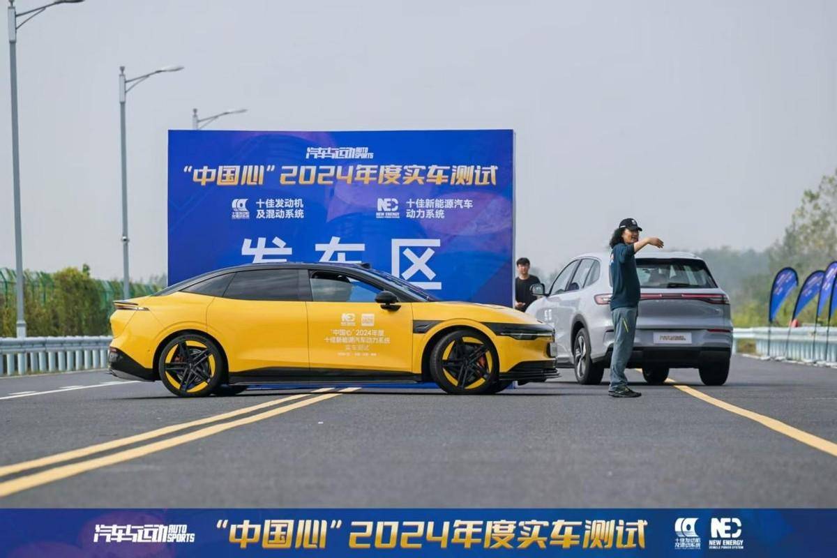 2024年度十佳新能源汽车动力系统实车测试纪实(图8)