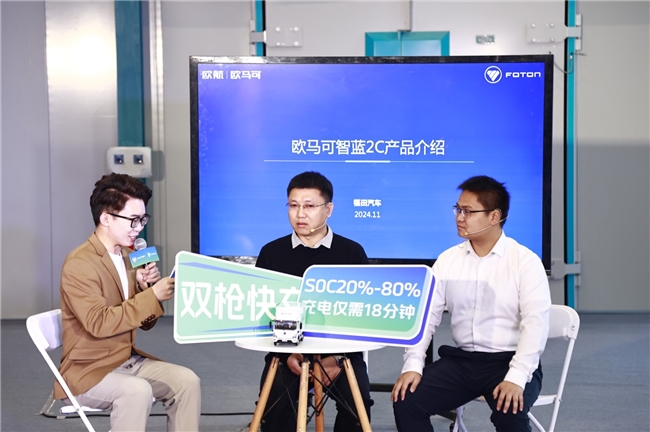 欧航欧马可新能源系列新品发布科技驱动创领绿色物流新篇章(图5)