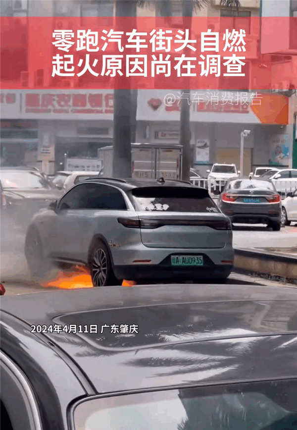 一零跑C11充电时起火爆燃旁边的车跟着躺枪(图3)