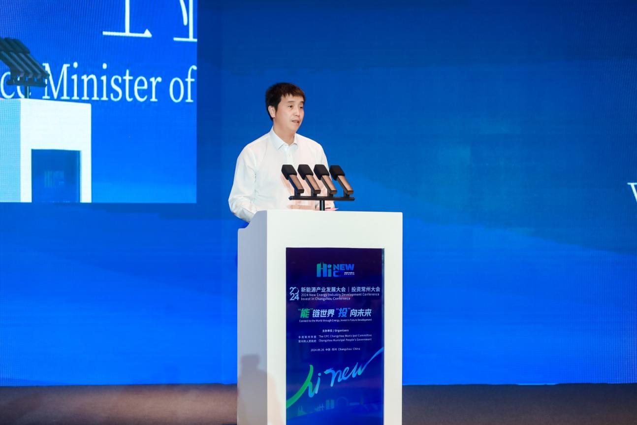 能”链世界“投”向未来——常州举办2024新能源产业发展大会